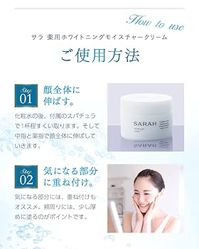SARA FINE モイスチャークリーム 3本セット　2本新品　1本3回使用 SARA FINE モイスチャークリーム 3本セット 2本新品 1本3回使用